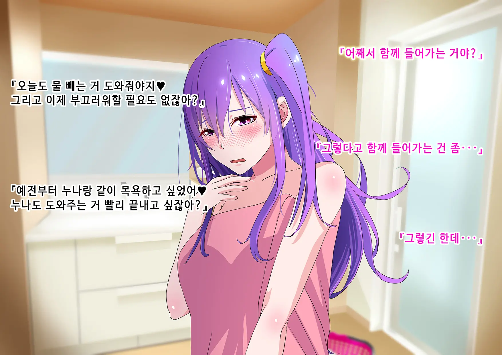 Ore No Osananajimi Ga Gitei No Iro Ni Somaru Made | 나의 소꿉친구가 의붓동생의 색으로 물들 때까지